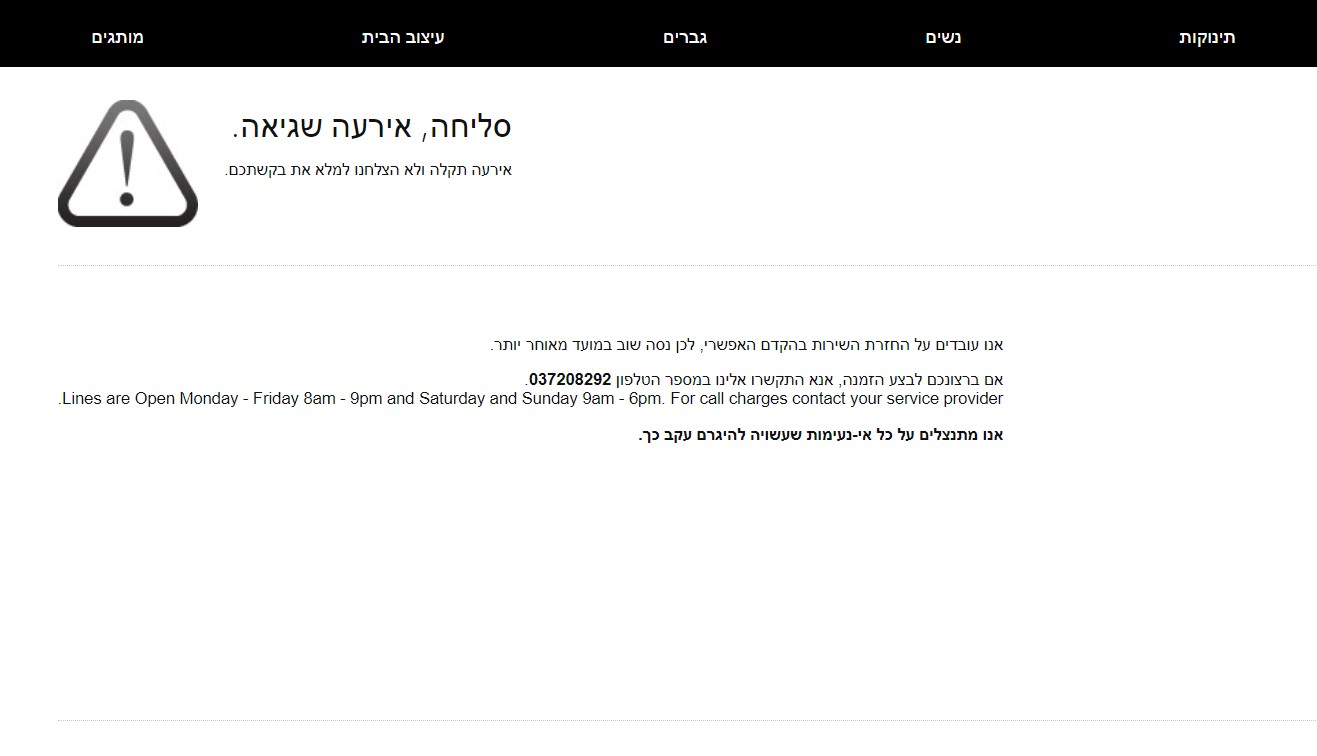 צילום מסך 2023-09-05 214137.jpg