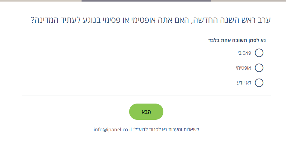 צילום מסך 2023-09-06 175016.png