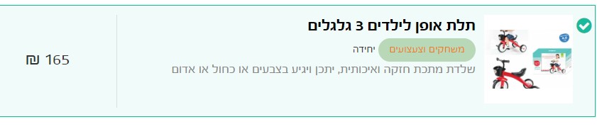 צילום מסך 2023-09-18 135349.jpg