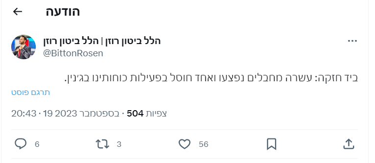 צילום מסך 2023-09-19 204922.png
