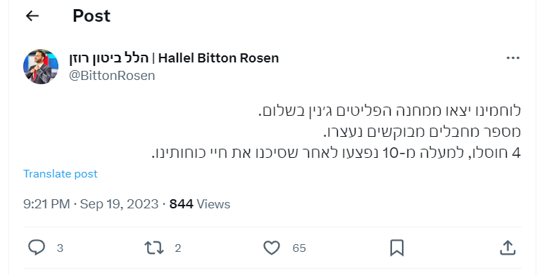 צילום מסך 2023-09-19 213820.png