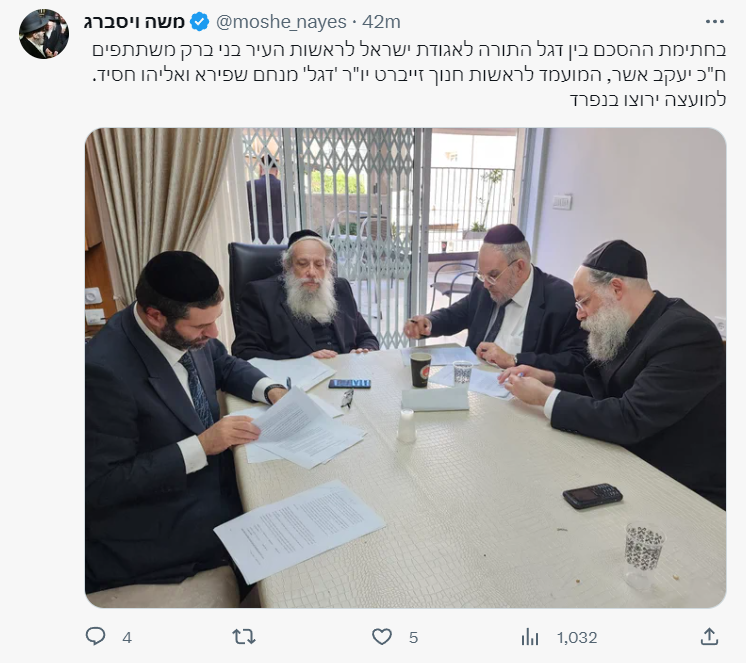 צילום מסך 2023-09-21 181325.png