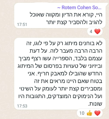 צילום מסך 2023-10-05 201150.png