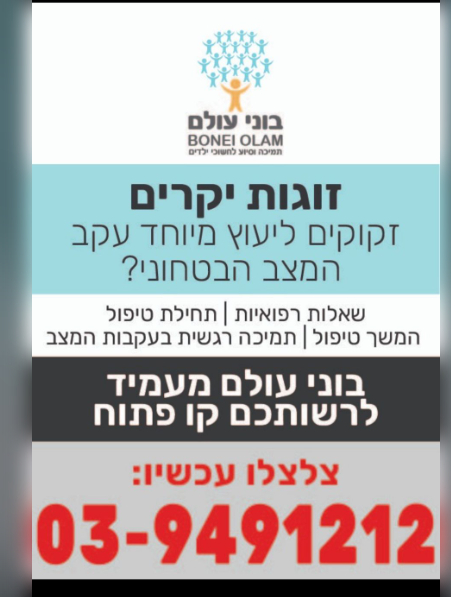צילום מסך 2023-10-09 062345.png