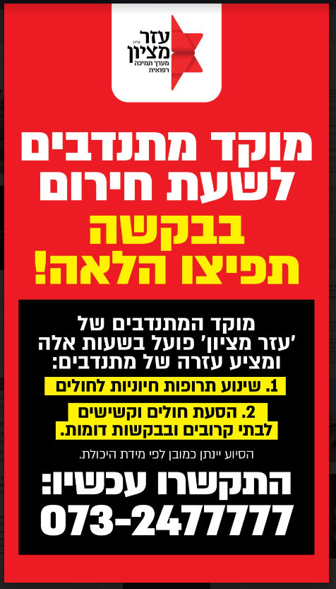 צילום מסך 2023-10-09 124948.png
