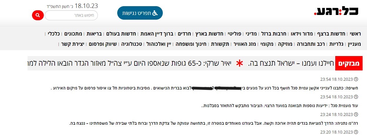 צילום מסך 2023-10-19 001806מוסתר.jpg