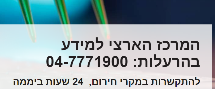 צילום מסך 2023-10-29 012710.png