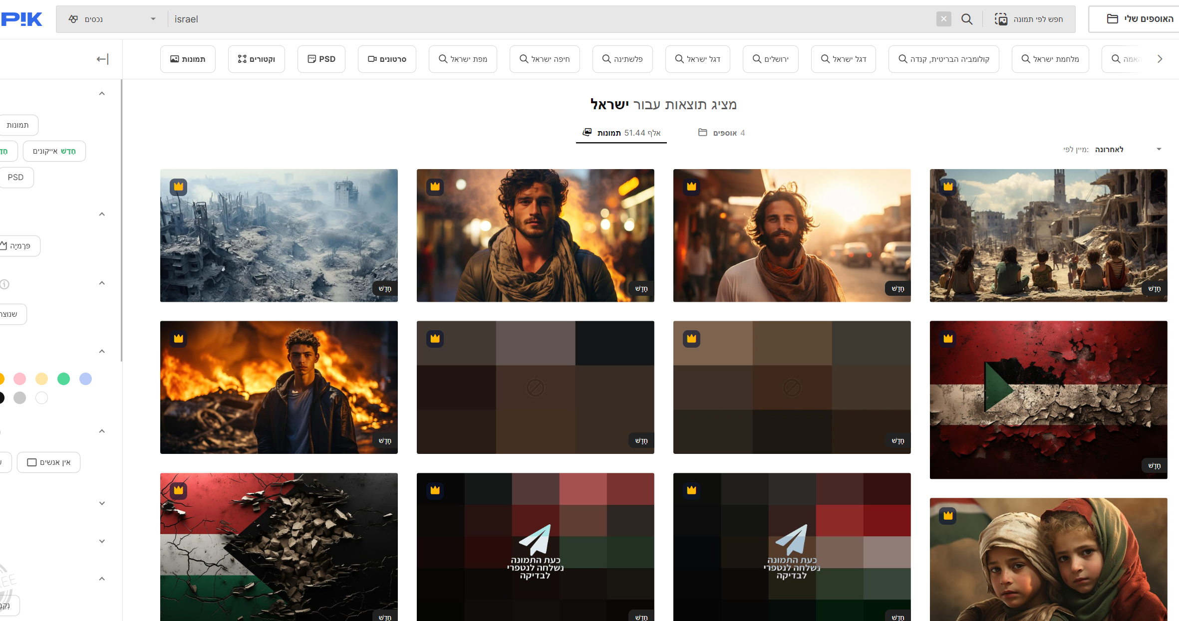 צילום מסך 2023-10-30 173717.png