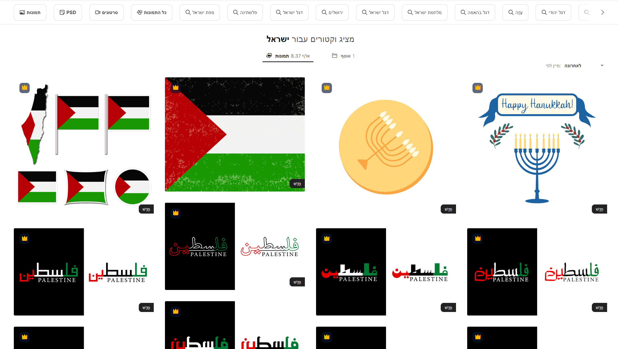 צילום מסך 2023-10-30 174405.png