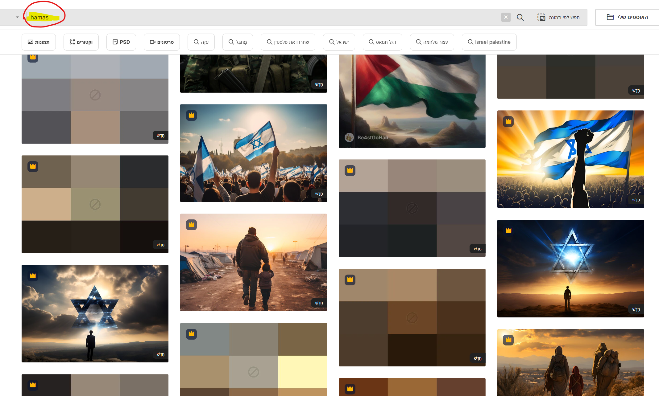 צילום מסך 2023-10-30 174738.png