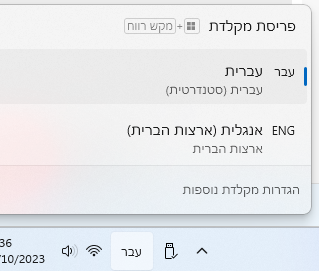 צילום מסך 2023-10-31 193659.png