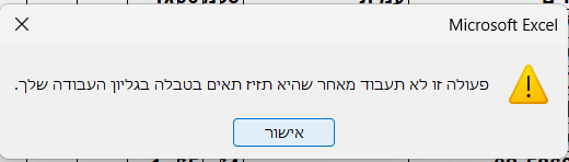 צילום מסך 2023-11-01 154019.png