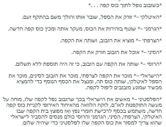 צילום מסך 2023-11-01 200546.png