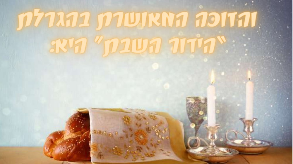 צילום מסך 2023-11-05 172628.jpg