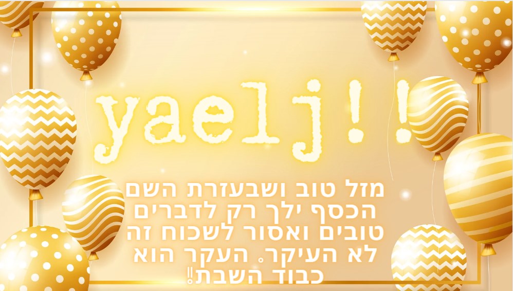 צילום מסך 2023-11-05 172928.jpg