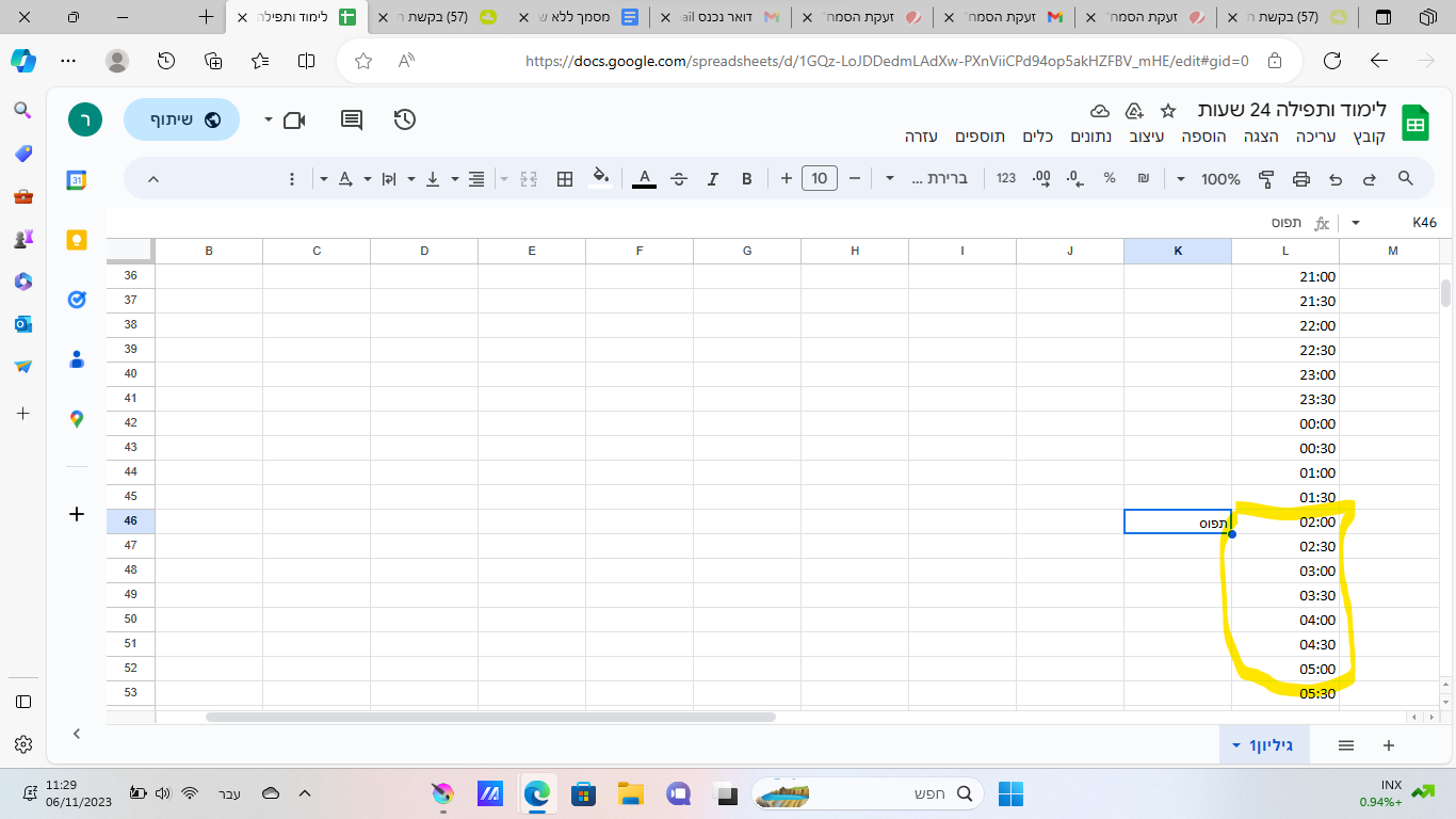 צילום מסך 2023-11-06 112933.png