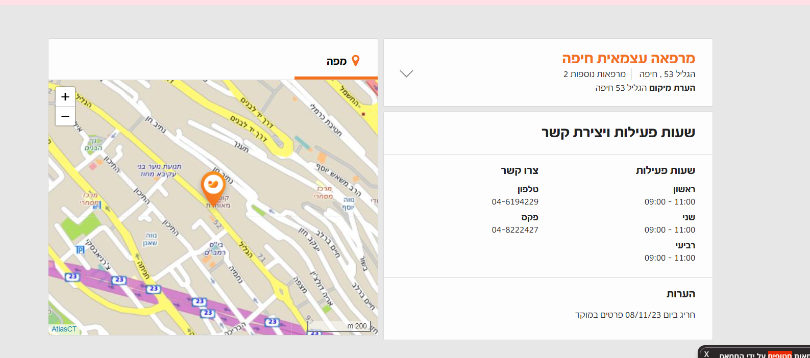 צילום מסך 2023-11-07 121007.png