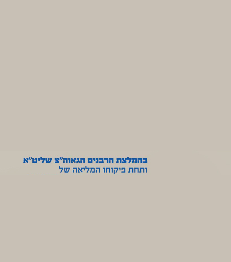 צילום מסך 2023-11-09 160359 העתק.jpg