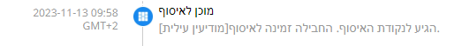צילום מסך 2023-11-15 211956.png