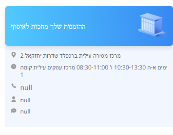 צילום מסך 2023-11-15 222009.png