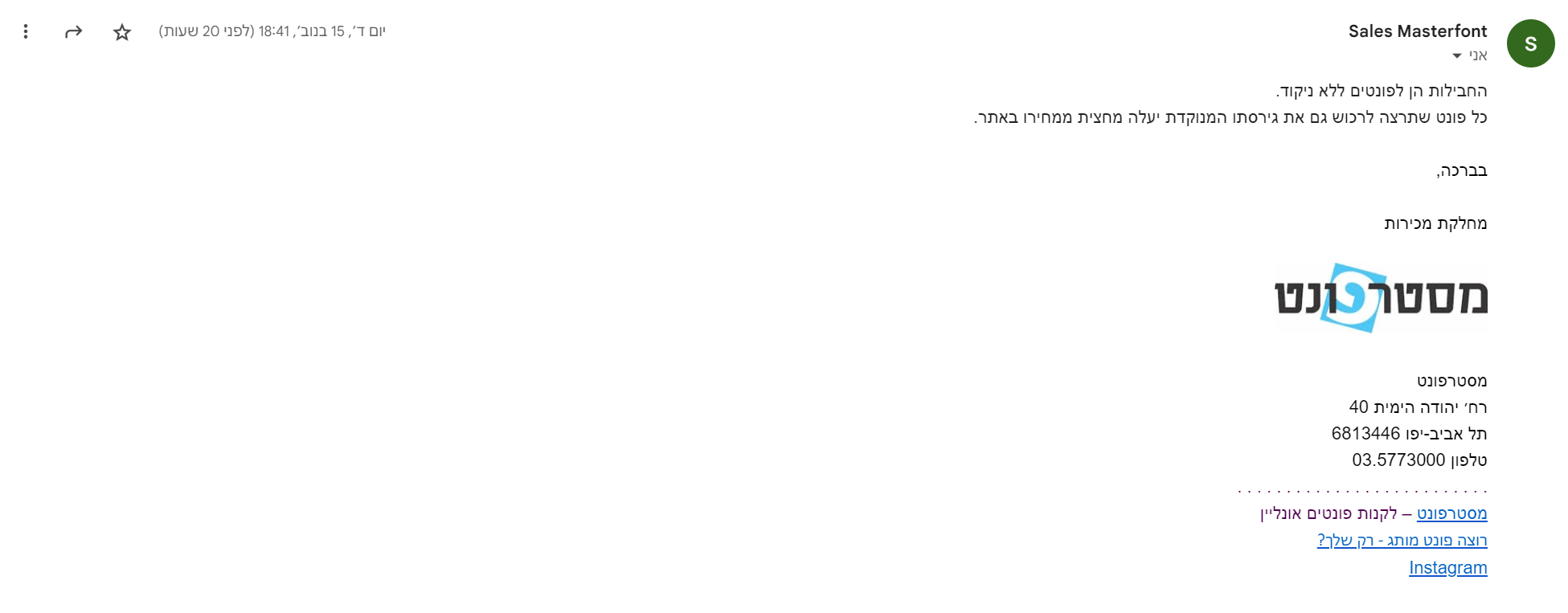 צילום מסך 2023-11-16 151937.png