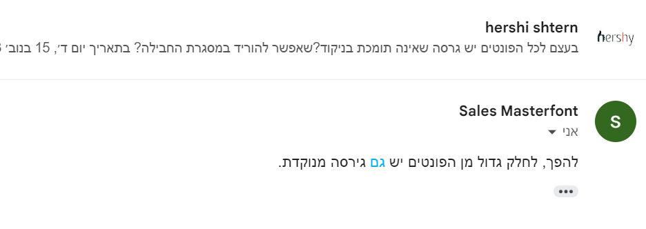 צילום מסך 2023-11-16 223244 (1).png