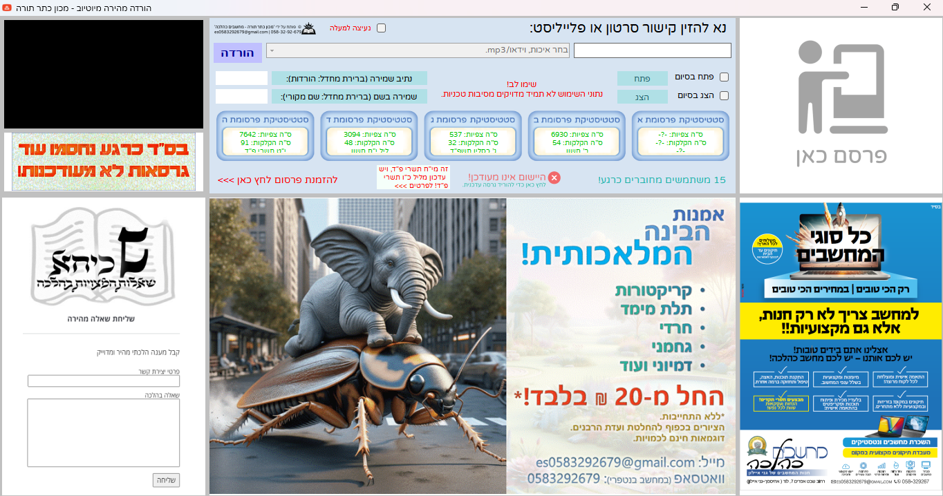 צילום מסך 2023-11-18 213043.png