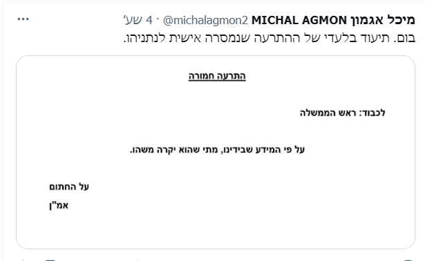 צילום מסך 2023-11-21 143555.png