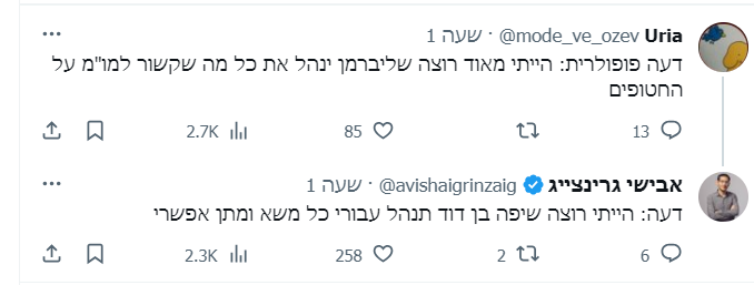 צילום מסך 2023-11-21 143614.png