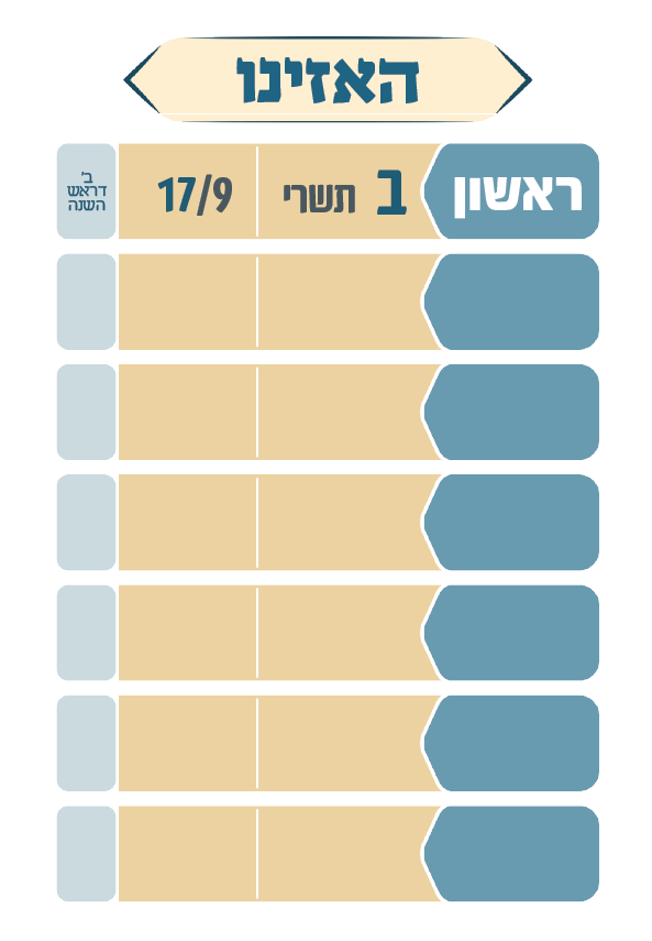 צילום מסך 2023-11-22 221218.png