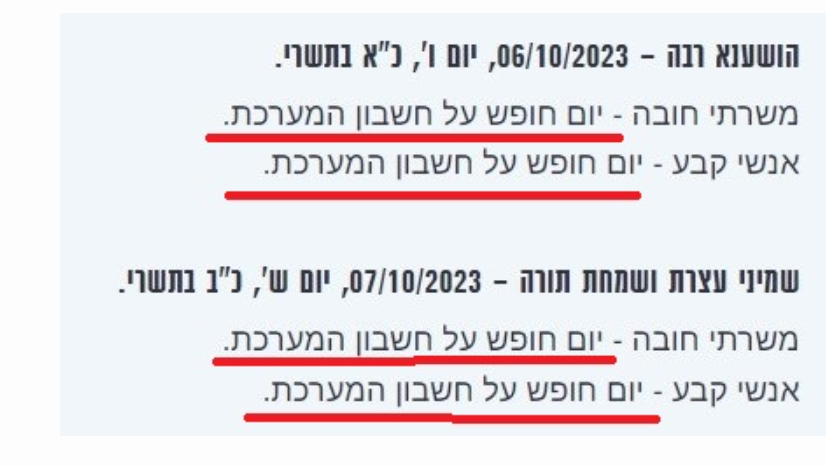 צילום מסך 2023-11-24 080211.png