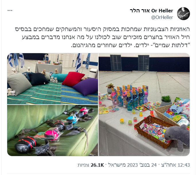 צילום מסך 2023-11-24 151430.png