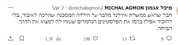 צילום מסך 2023-11-26 124322.png