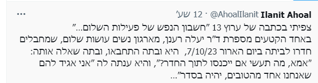 צילום מסך 2023-11-26 124433.png