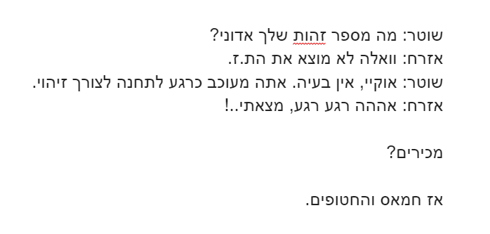צילום מסך 2023-11-27 202458.png