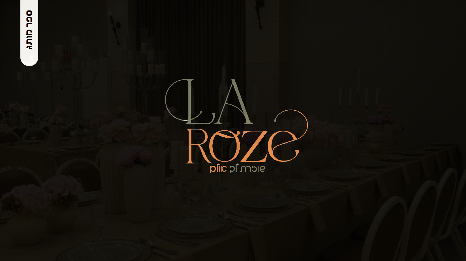 צילום מסך 2023-11-29 202019.png