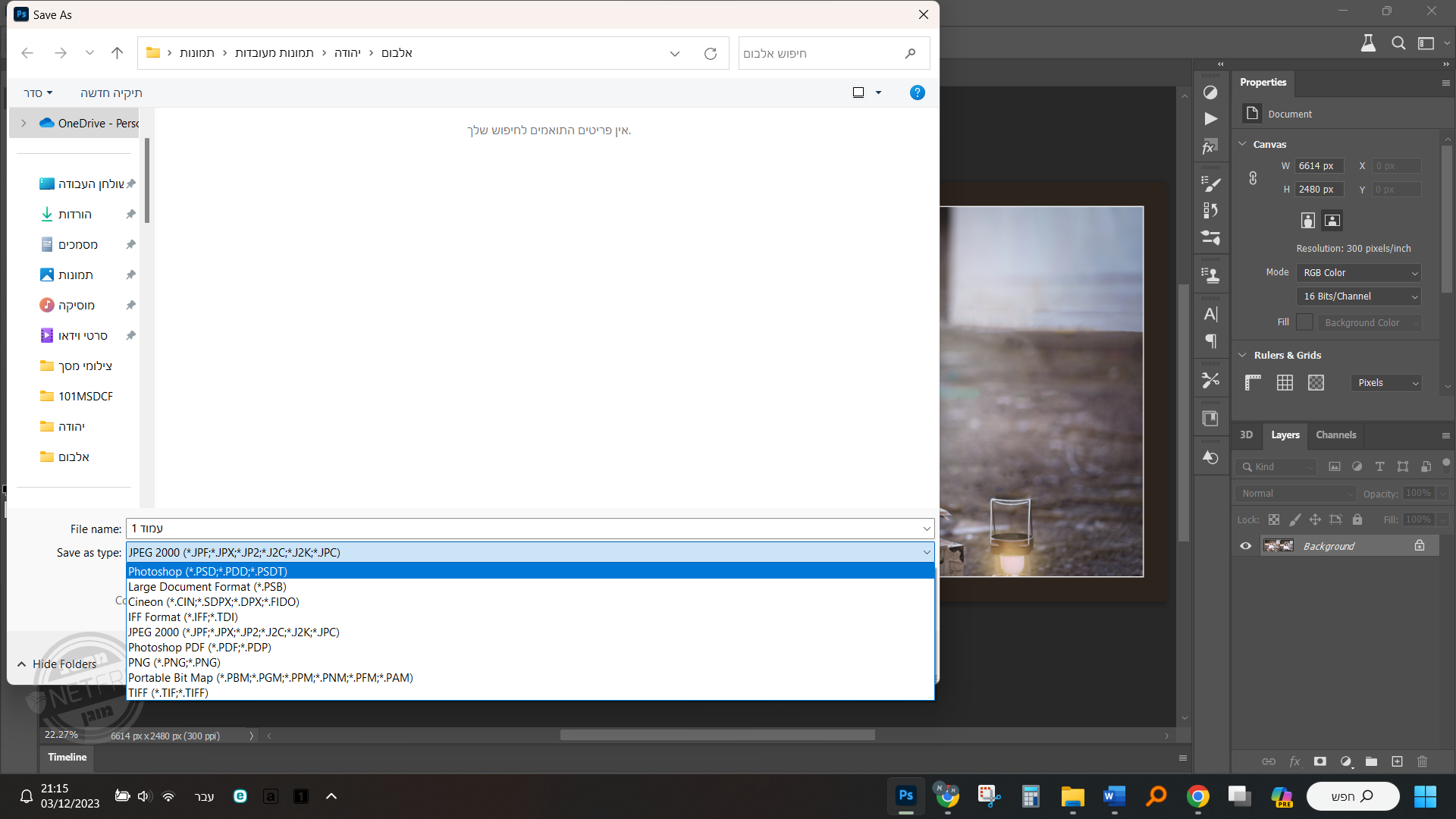 צילום מסך 2023-12-03 211518.png