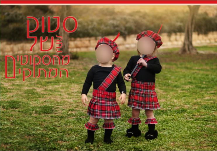 צילום מסך 2023-12-04 141008.png