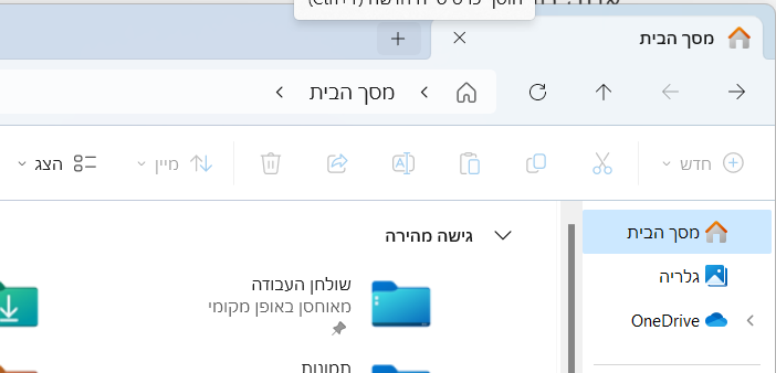 צילום מסך 2023-12-05 074904.png