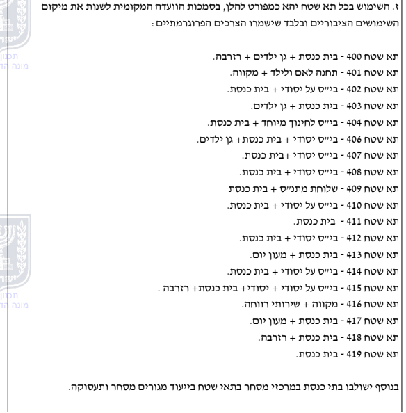 צילום מסך 2023-12-05 141450.png