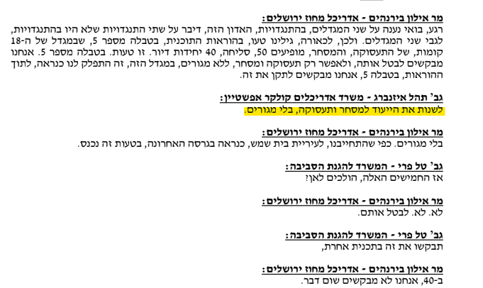 צילום מסך 2023-12-06 142445.png