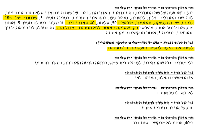 צילום מסך 2023-12-06 142445.png