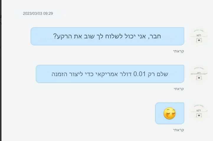 צילום מסך 2023-12-06 193918.png