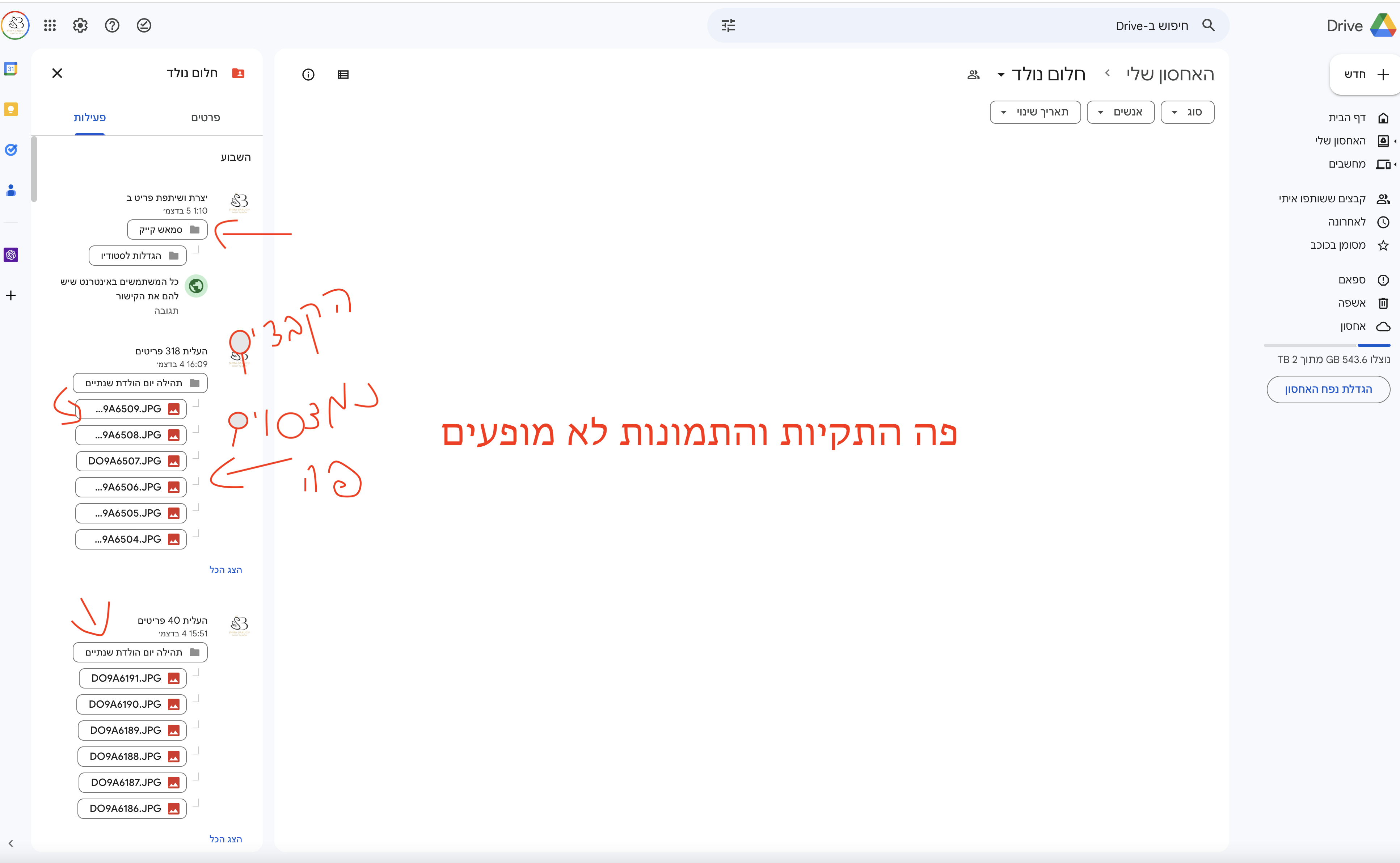 צילום מסך 2023-12-07 ב-10.50.44.png