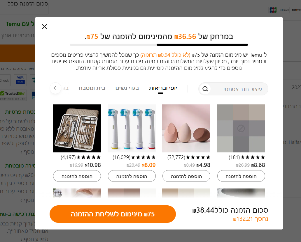 צילום מסך 2023-12-15 122938.png