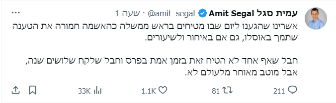 צילום מסך 2023-12-17 162745.png