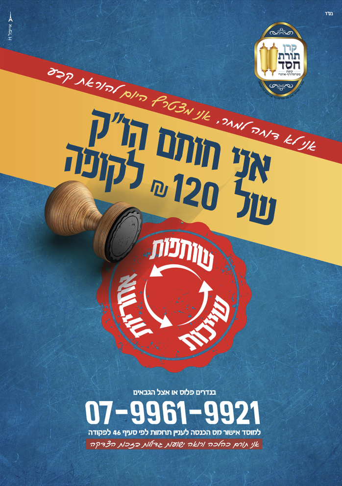 צילום מסך 2023-12-17 225020.png