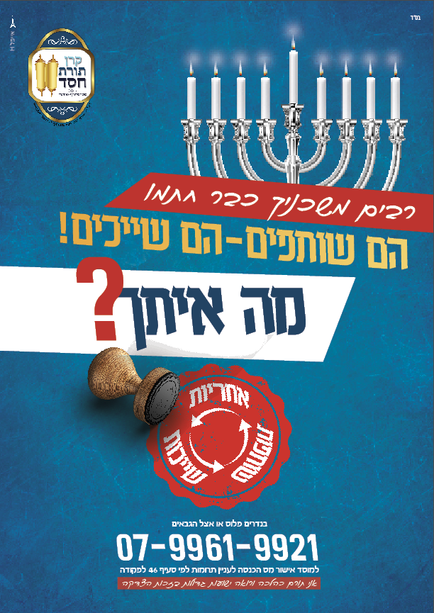 צילום מסך 2023-12-17 225847.png