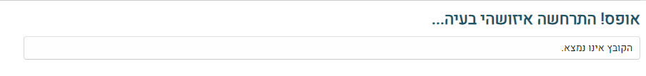 צילום מסך 2023-12-18 201831.png
