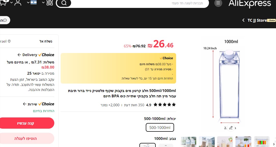 צילום מסך 2023-12-23 215404.jpg